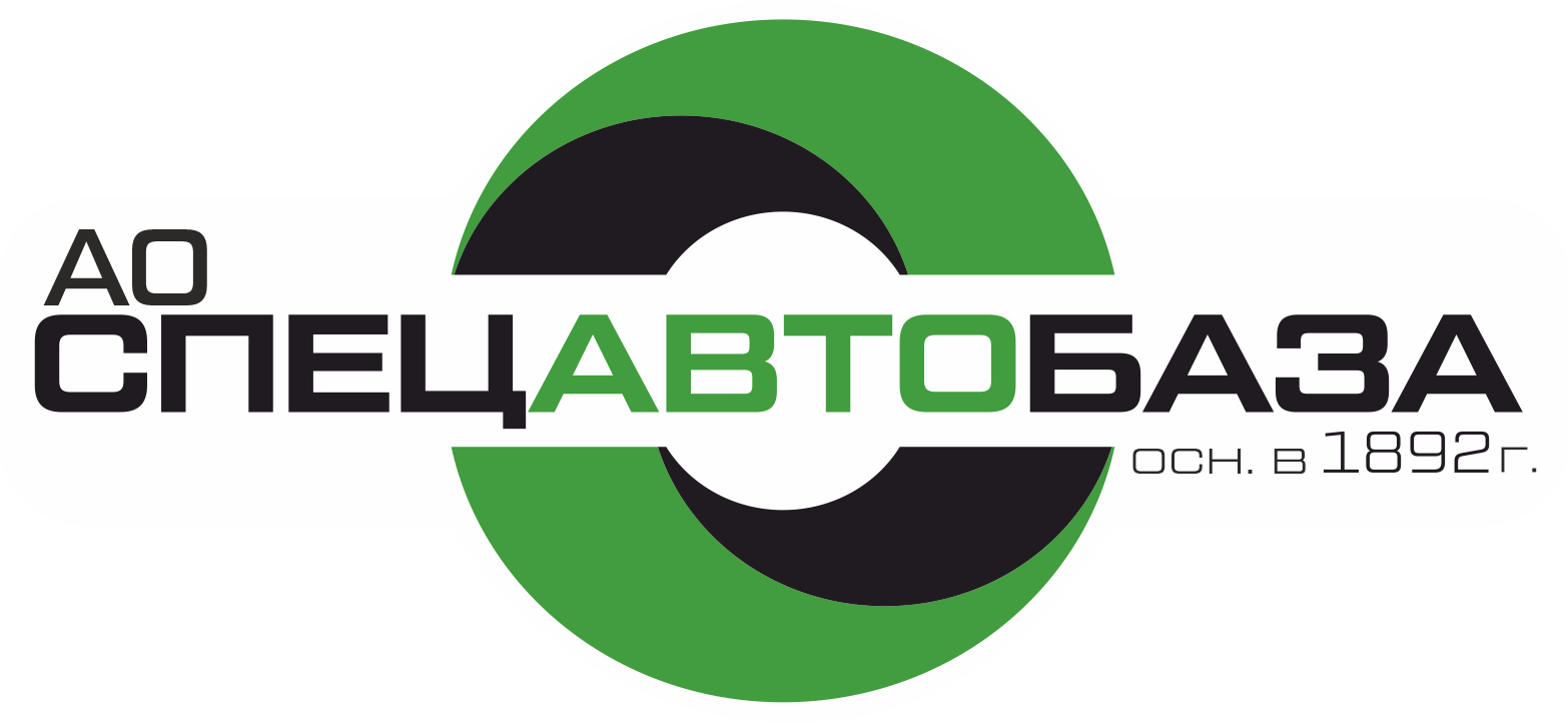 Спецавтобаза